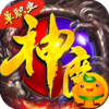 神魔仙逆(狂暴切割)