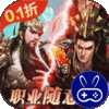 刀锋无双20.1折风云三国