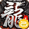 热血之怒（梦回王朝沉默）