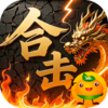 炼狱战神(彩虹合击传奇)