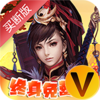 醉武侠永久买断版