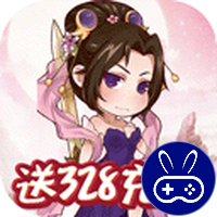三国闪送328充值