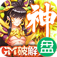 出击吧师兄免付现金券刷充