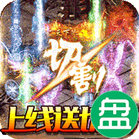 龙之力量忘忧攻速版