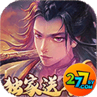 神魔仙尊无限送充值