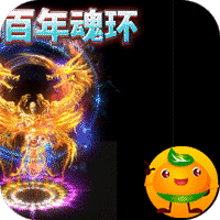 雷霆空袭(送GM魂环50亿)