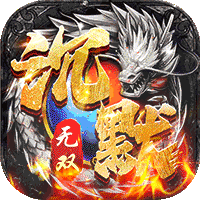 百战无双无限元宝版