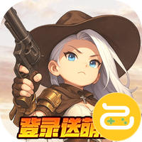 跑到新世界（0.05折专服）