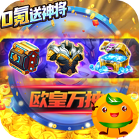 圣物英雄无门槛万抽
