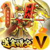 合体三国免费无限万充