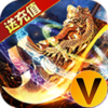 龙焰战争V游版