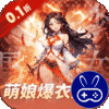 妖灵战姬巴兔版