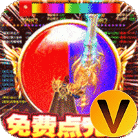 纵横无双充值破解版