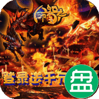 命运之刃飞升版
