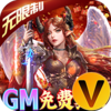 热血新手村GM免费真充