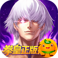 拳魂觉醒(0.1折拳皇正版授权)