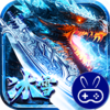 玛雅战纪冰雪神宠爽爆充