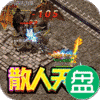 龙城传奇可盘版
