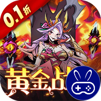 最强猎手巴兔版
