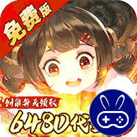 武林闲侠巴兔版