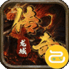 龙城传奇咪噜版