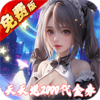 海魂少女