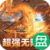 王者战神光速送真充