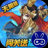 三国将无双