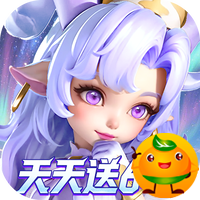 我的魔法英雄伙伴(0.05折每天送648)