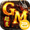 棍子骑士（3.5折GM超变版）