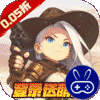 跑到新世界巴兔版