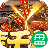 开心工坊可盘版
