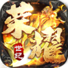 荣耀世纪