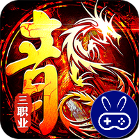 皇者代币三职业畅爽版