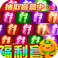 超神之刃(亿万盲盒超变)