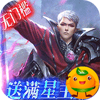 女神联盟(送满星天启主宰)