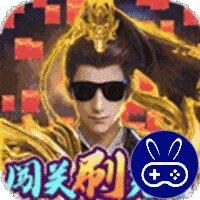 三国志名将传