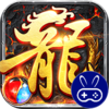 浅塘巴兔版