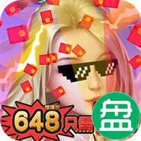 领主3日一元购648