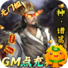 大皇帝(GM点充科技)