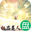 萝莉养成计划可盘版