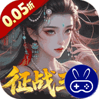 群英天下0.05折送全图鉴武将