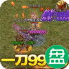 烈火战神超变切割之王