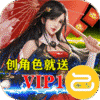 魔界仙侠传高倍版