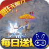 我们的传奇(疯狂无限刀)