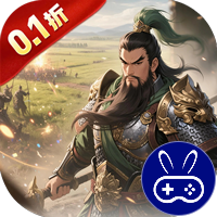 极武尊0.1折谋定天下