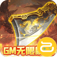 传奇岁月（0元无限刷充）