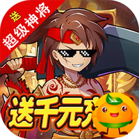 运筹三国3733版