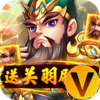 王者之心送关羽刷充