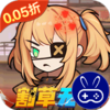 一号军团0.05折丧尸围城免费版